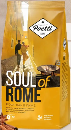 Soul of Rome Soul of Rome