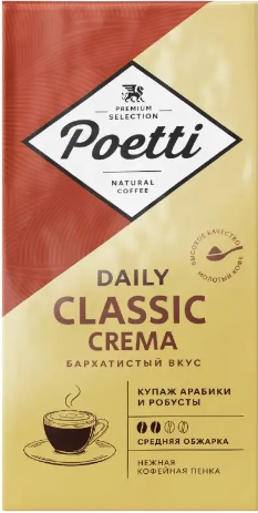 Daily Classic Crema Daily Classic Crema